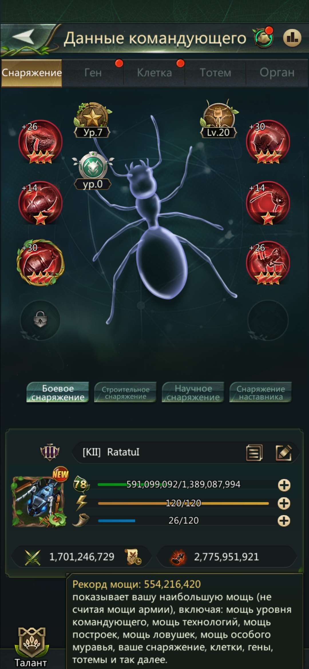 продажа аккаунта к игре Ant Legion